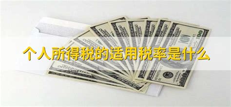 广州工资多少钱要交税（个人所得税起征点、征收标准及计算公式） - 民生 - 广州都市圈