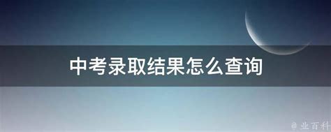 咸阳市教育局查分：2023年陕西咸阳中考成绩查询入口[已开通]