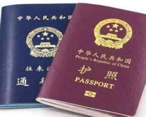 个人护照办理流程_搜狗指南