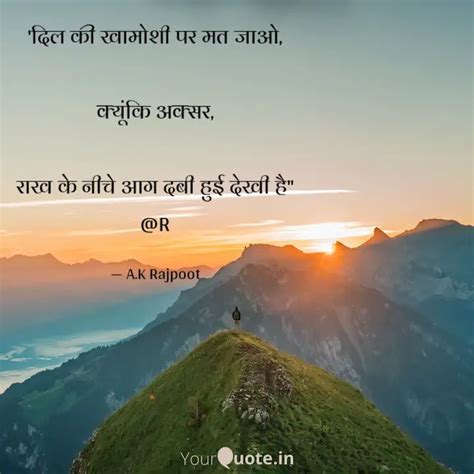 'दिल की खामोशी पर मत जाओ,... | Quotes & Writings by A.K Rajpoot | YourQuote