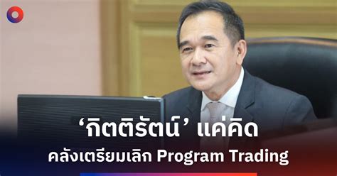 Program Trading 的图像结果