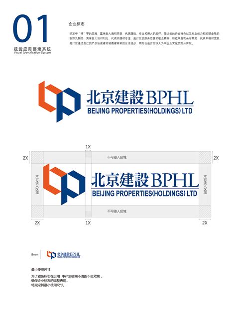 北京建设logo_雨水煮面-站酷ZCOOL