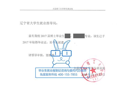 2.唐铁鑫博士学位证-项目评审网