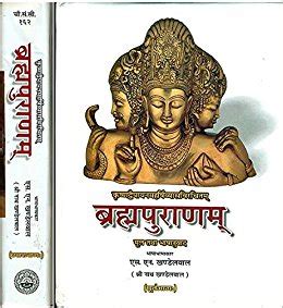 Brahma Purana (ब्रह्मपुराणम्) (set of 2 Volumes) puran book chaukhamba ...