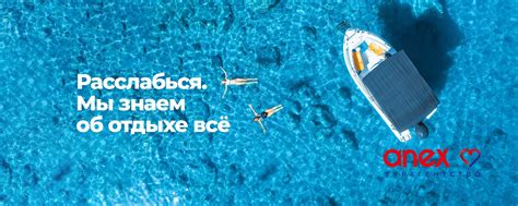 Турагентство Анекс Тур | Официальное турагентство Анекс Тур 2025 ...