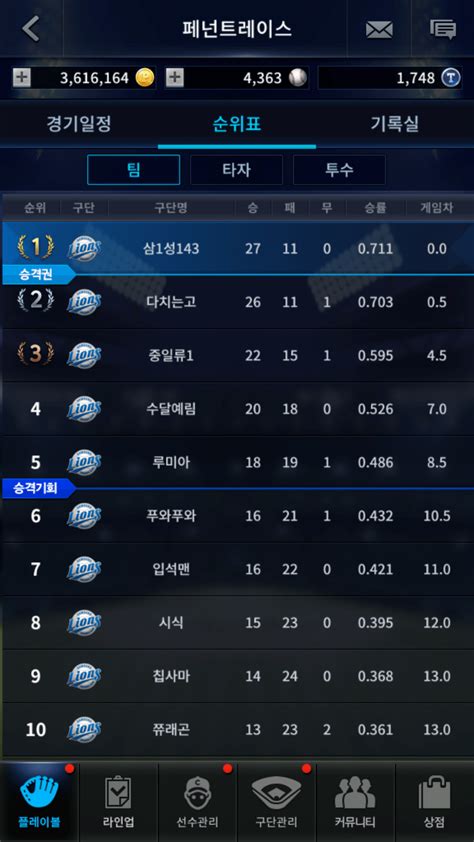 [H2][H2]빼애애애애액 - 모바일게임 - 에펨코리아