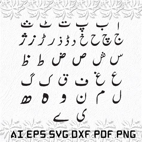 Urdu Language Svg, Urdu Languages Svg, Urdu Svg, Language, Pak, SVG, Ai ...