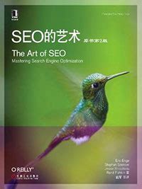 SEO 入门电子书：系统了解搜索引擎优化 – 书伴