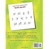 NEPALI VOWELS Alphabet Book for Kids: Nepali | Ubuy India