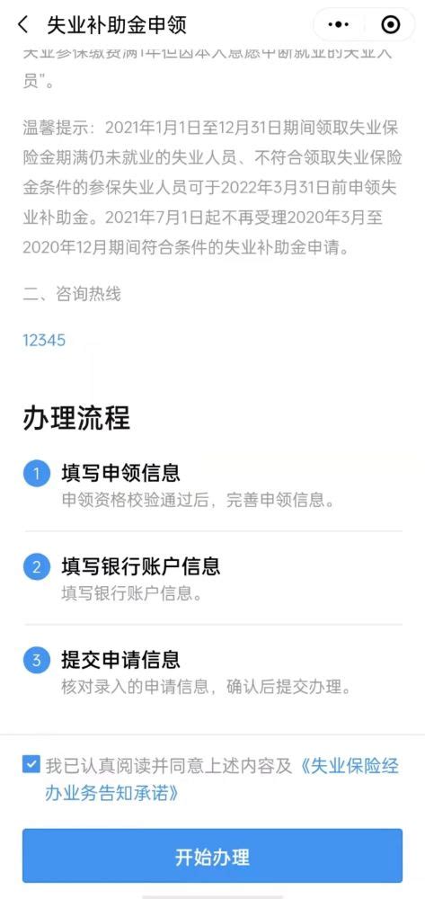 每月最高可领200元/人！惠州这项补贴明年1月起施行_腾讯新闻