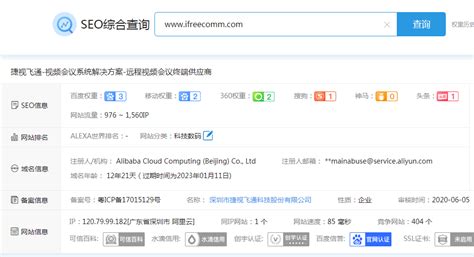 深圳SEO优化公司-关键词快速排名-整站推广-网站建设-领创互联