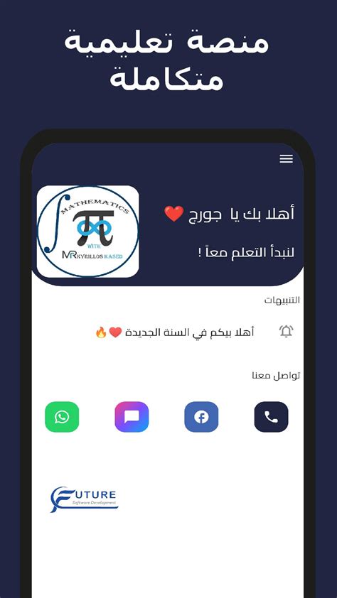 Image result for Download Basic Math Teacher Apkpure