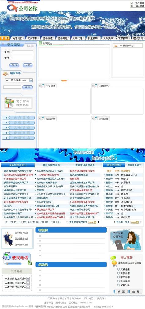 免费网站模板_拖拽编辑网站模板免费下载