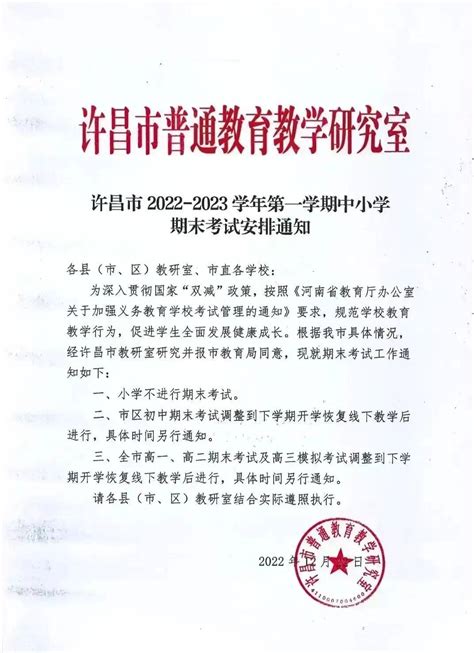 2023河南许昌市高考成绩什么时候出来,今天几点可以查询