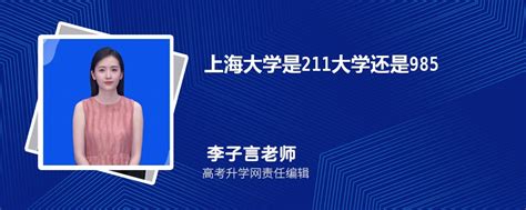 上海大学教务处官网首页：https://www.jwc.shu.edu.cn/