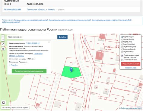 Посмотреть расположение участка по кадастровому номеру: Публичная ...