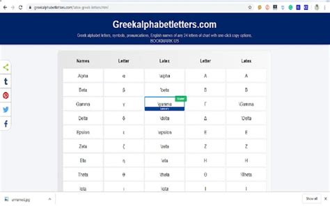 Latex Greek Letters for Google Chrome - 拡張機能 無料・ダウンロード