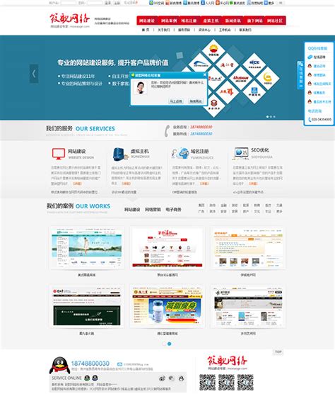 网络公司网站_素材中国sccnn.com