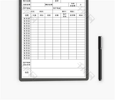 客户消费记录表Excel模板_千库网(excelID：144273)