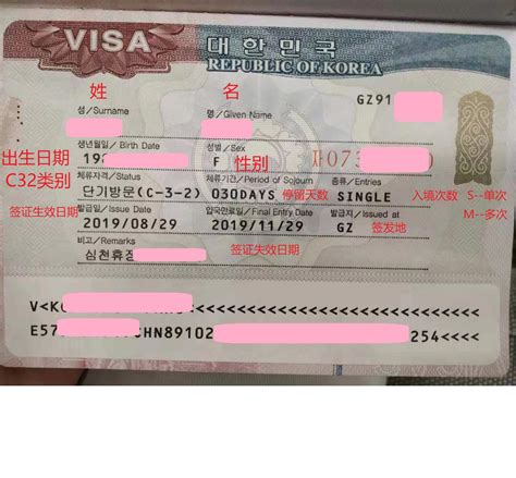 韩国旅游签证[广州送签]·c32+免担保+顺丰回邮【预售】