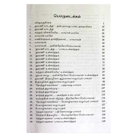 Godhaiyin Pathai-Vol-1-Tamil - Buy Godhaiyin Pathai-Vol-1-Tamil online ...
