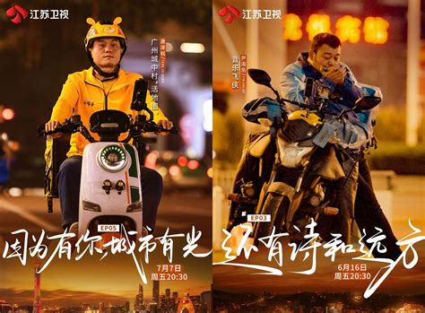 Jiangsu TV channel honours delivery drivers with reality show