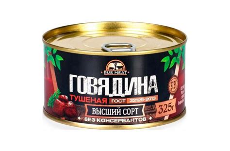 Тушенка Говяжья RUS MEaT 325г в/с ГОСТ жб со склада в Москве мелким оптом