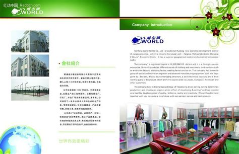 纺织公司画册简介页面PSD素材免费下载_红动中国