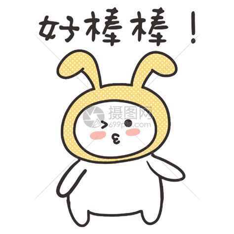 你真棒图片gif你真棒gif2022已更新今日图集