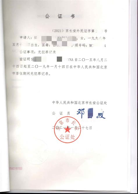 中国广州的单身证明公证双认证办理步骤不复杂，一看就会-易代通使馆认证网