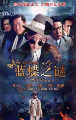 Mystery of the Blue Butterfly - DramaWiki