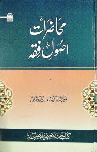 Muhazirat-E-Usool-E-Fiqh In Urdu: Buy Muhazirat-E-Usool-E-Fiqh In Urdu ...