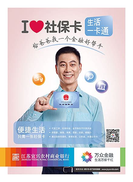 南京广告摄影-江苏宜兴农村商业银行平面广告海报摄影-如一商业摄影