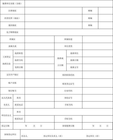 2021年最新公司开通社保登记流程，开通后怎么参保？附流程图 - 知乎