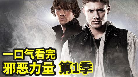 文推网美剧下载-邪恶力量 Supernatural 1-15季 高清 1080P 英语中字 美剧 下载地址 经典美剧下载 – 光影使者