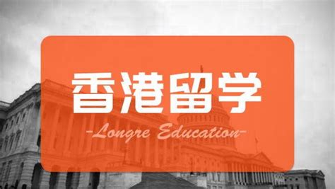 申请香港和澳门高校为什么需要找留学中介？ - 知乎