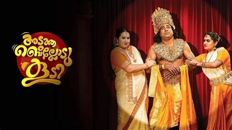 Adutha Bellodu Koodi TV Serial - Watch Adutha Bellodu Koodi Online All ...