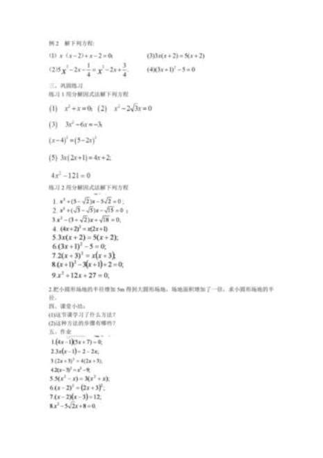 求根公式 的图像结果