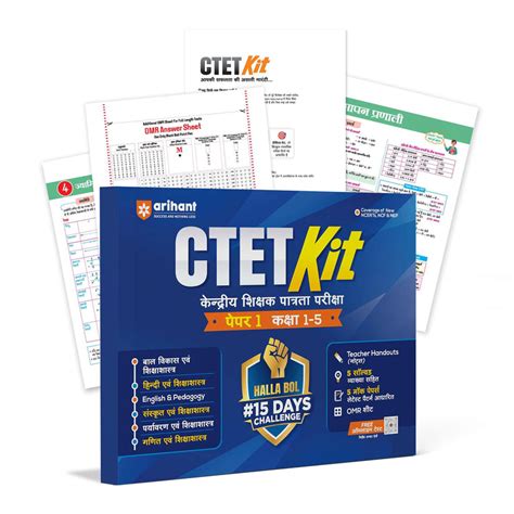 Arihant CTET 2026 Paper 1 Class 1 to 5 Exam Kit 15 Days Challenge ...