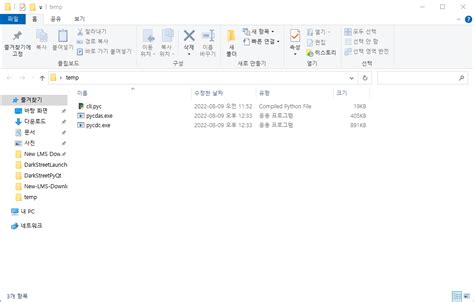 Image result for PYC File in Windows