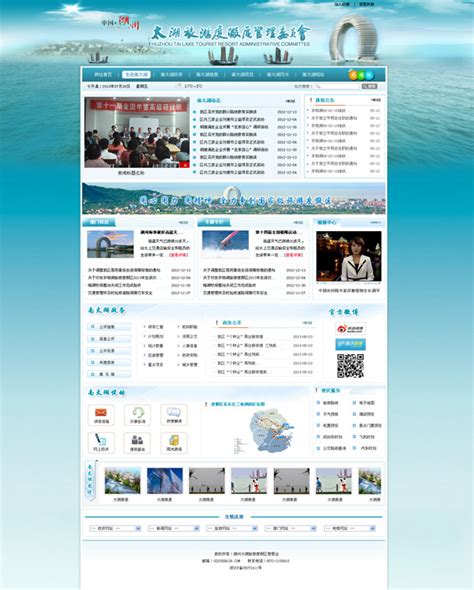政府网站模板_素材中国sccnn.com