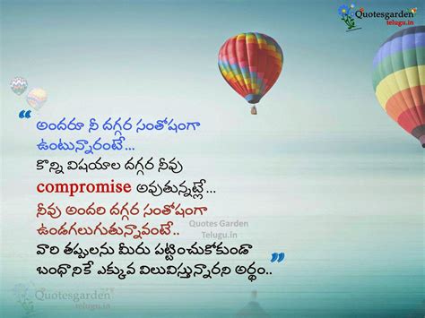Telugu Best inspirational quotes with images 051214 | QUOTES GARDEN ...