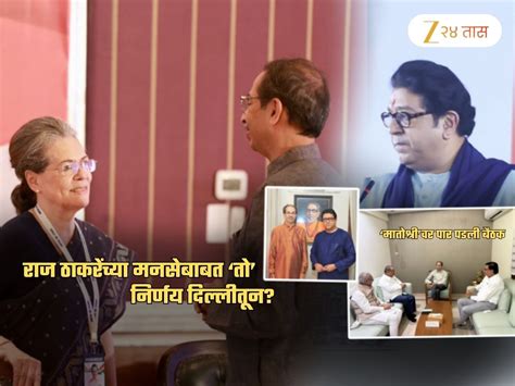 maharashtra local body elections 2025 Uddhav Thackeray Shivsena ...