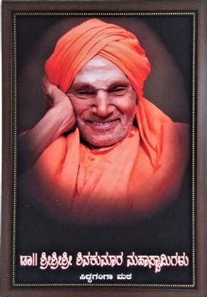 SujArta Shivakumar Swamy Siddaganga Photo, Premium Pooja Photo 20*14 ...