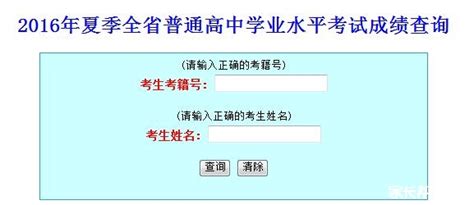2022年北京普通高中会考成绩查询入口：www.bjeea.cn-86考网