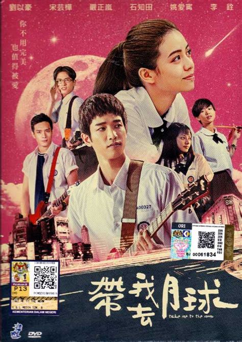 帶我去月球 正版DVD光碟 (2017)台灣電影 中文字幕