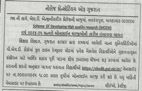 Scheme of Developing High Quality Research