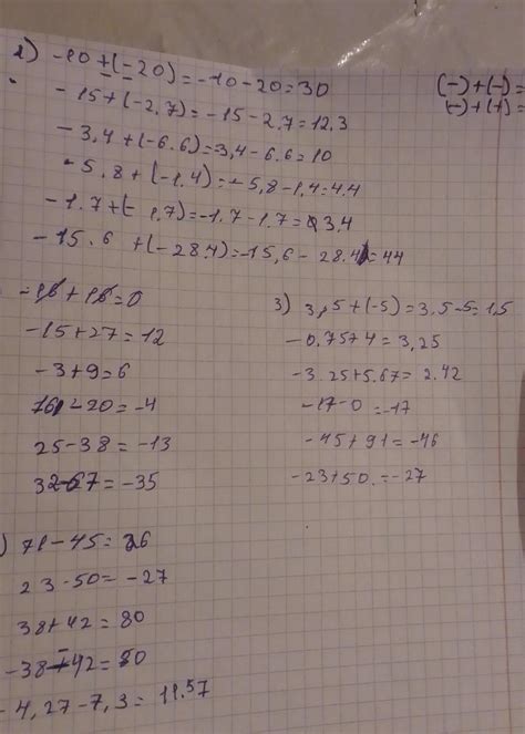 Карточка - 10 + (-20) 15+ (-2,7) - 3,4+ (- 6,6) - 5,8 + (-1,4) - 1,7 ...