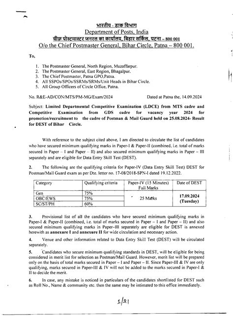Postman DEST Result 2024 - Bihar Circle