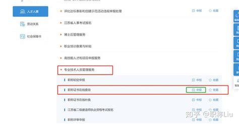 攻略：江苏省职称证书查询及下载流程详解，全程干货！记得收藏 - 知乎